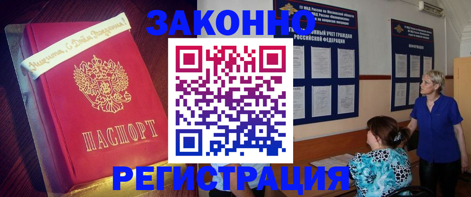 прописка поиск в Златоусте