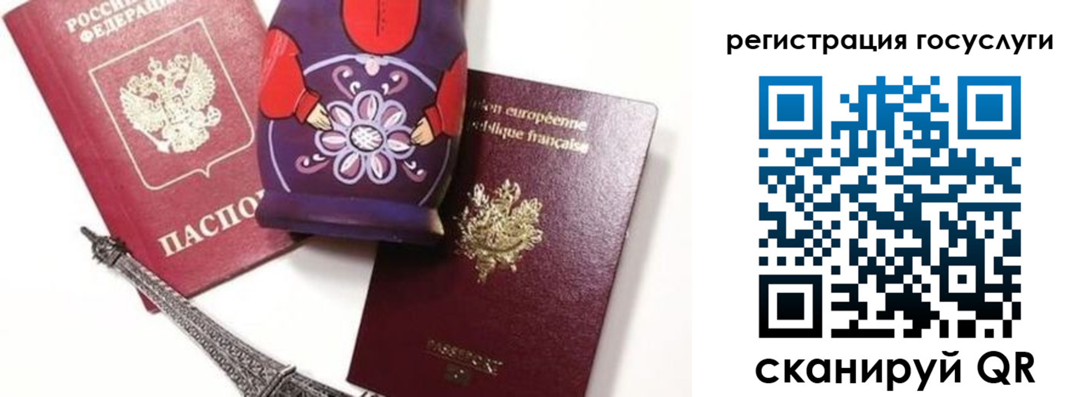временная регистрация для всех в Златоусте