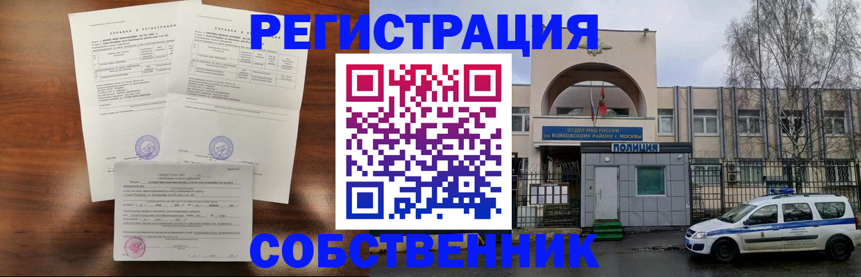 временная регистрация гарантия в Златоусте