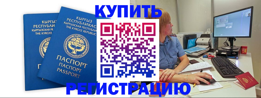 прописка гарантия в Златоусте