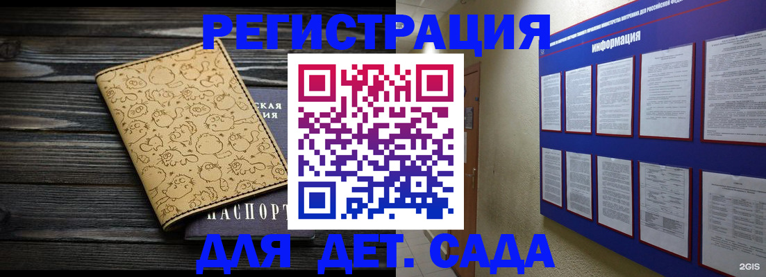 прописка гарантия в Златоусте