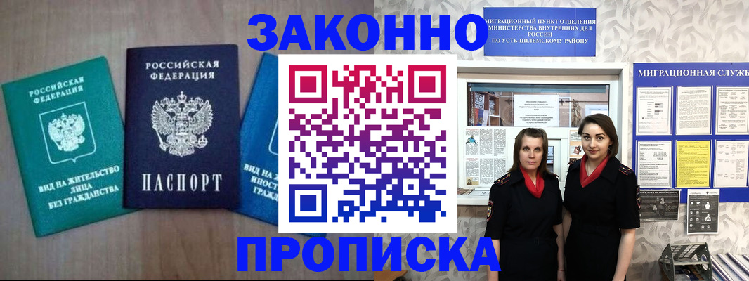 регистрация для школы в Златоусте