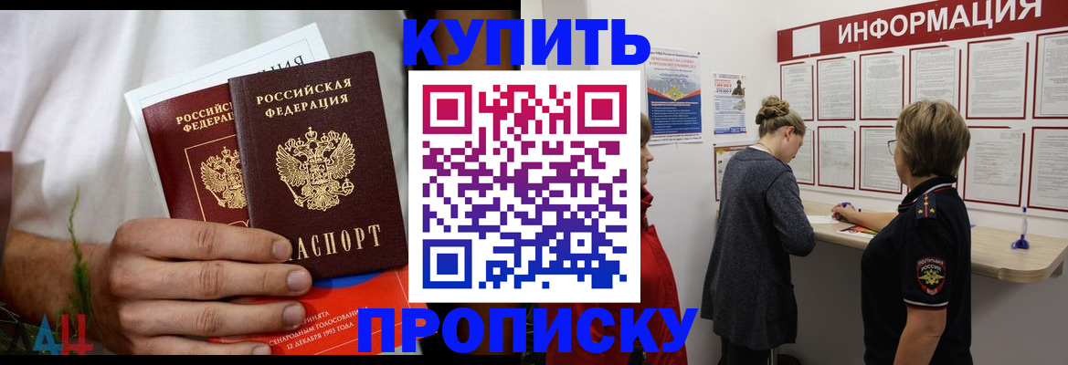временная регистрация гарантия в Златоусте